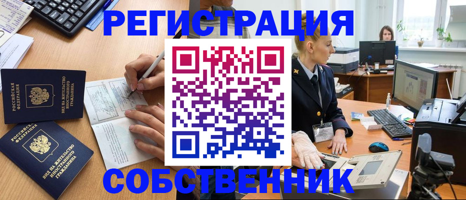 прописка поиск в Константиновске